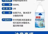 冰箱冷冻室除冰办法是什么？如何快速有效去除冰霜？