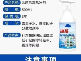 冰箱冷冻室除冰办法是什么？如何快速有效去除冰霜？