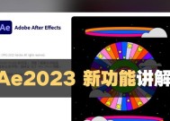 AE软件教程新手入门应该从哪里开始？如何快速掌握基本操作？
