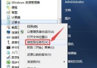电脑图标如何绑定快捷方式？