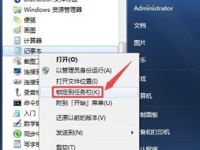 电脑图标如何绑定快捷方式？