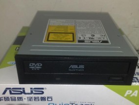 电脑光驱无法弹出的解决办法（解决光驱无法弹出的简单方法）