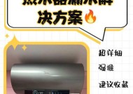 热水器内胆漏水的原因及解决办法是什么？