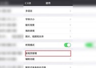 电脑播放朋友圈声音无法关闭如何处理？