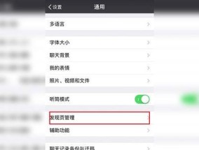 电脑播放朋友圈声音无法关闭如何处理？