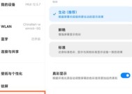 小米平板小屏如何调整为全屏模式？操作步骤是怎样的？