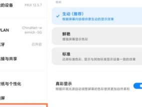 小米平板小屏如何调整为全屏模式？操作步骤是怎样的？