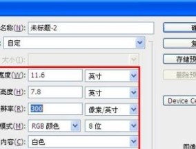免费修改照片像素和尺寸的软件推荐（完美满足您的照片处理需求）