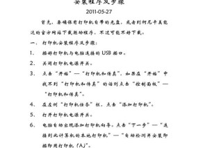 美能达打印机新驱动的安装步骤是什么？安装新驱动时可能遇到的问题有哪些？