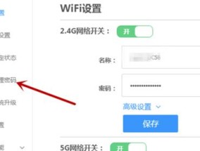 如何修改路由器密码和名称（简易教程及注意事项）