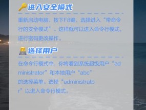 如何正确破解电脑密码？破解电脑密码有哪些方法？