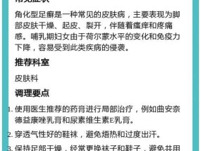 脚后跟干裂脱皮怎么办？有效应对方法有哪些？