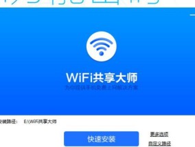 电脑360wifi使用方法是什么？如何连接无线网络？