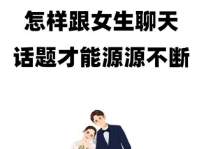 撩妹聊天话题大全有哪些？如何避免尴尬的聊天话题？