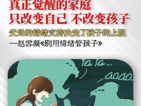如何有效帮助孩子克服暴躁情绪？家长应该怎么做？