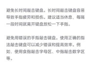 键盘为什么老是按坏？如何延长键盘使用寿命？