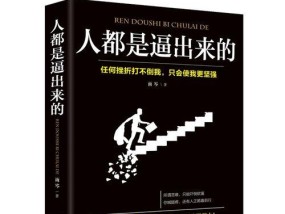 如何激发自己的潜能？掌握这些方法轻松提升自我