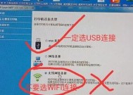 电脑连接打印机连接技巧大全（解决打印问题的关键技巧）