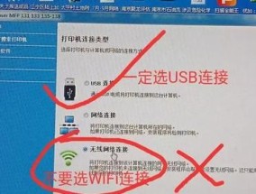 电脑连接打印机连接技巧大全（解决打印问题的关键技巧）