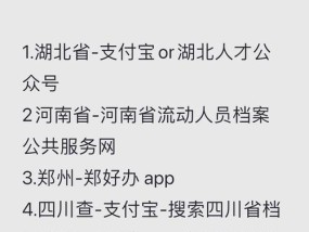 个人档案位置查询方法？如何快速找到自己的档案位置？