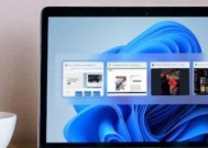 Windows10和Windows11的比较分析（哪个更适合你）