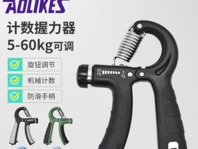 握力器的训练方法有哪些？如何正确使用握力器进行锻炼？