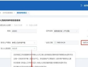 如何快速办理北京工作居住证流程？常见问题有哪些？