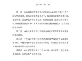 信用社贷款10万需要哪些条件？如何快速申请？