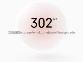 快速清理手机垃圾，让手机更流畅（有效清理手机垃圾）