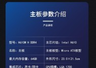 技嘉主板型号版本怎么看？