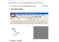 手机调出以太网的方法是什么？需要哪些条件？