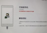 小米电视系统如何进行刷机操作？