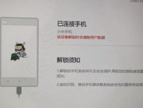 小米电视系统如何进行刷机操作？