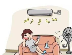 为什么开着空调却感觉不凉（分析空调失效的原因和解决办法）