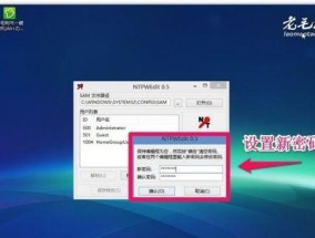 忘记Win7电脑锁屏密码怎么办（解决忘记Win7电脑锁屏密码的有效方法）