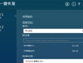 电脑系统一键还原操作指南（轻松还原电脑系统）