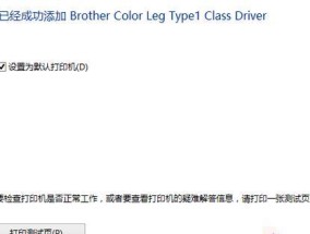 如何设置打印机共享？打印机共享设置常见问题解答？