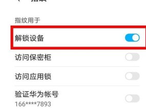 华为手机如何高效关闭已打开的程序（掌握华为手机关闭程序的技巧）