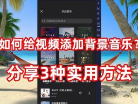 电脑剪映如何降低背景音乐音量？