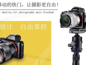 索尼相机移动终端使用技巧有哪些？