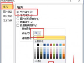 快速学会PPT制作教程（掌握PPT制作技巧）