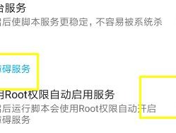 以root权限开启详细流程（一步步教你如何以root权限开启设备）