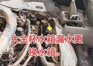 散热器漏水了怎么办？