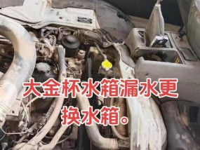 散热器漏水了怎么办？