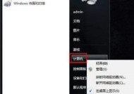 优化Win7系统，让电脑畅快如初（Win7系统的最佳设置方法）