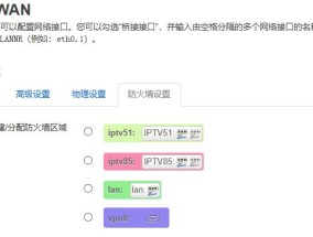刷机关闭防火墙设置的步骤是什么？
