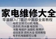 共享打印机维修价格一揭秘（深入了解共享打印机维修费用及其关键因素）
