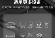 红米平板连接电脑显示器步骤是什么？