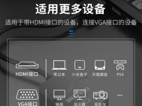 红米平板连接电脑显示器步骤是什么？