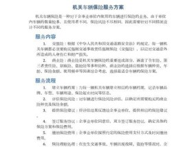 买车辆保险是最佳方案讲解？如何选择合适的车辆保险？